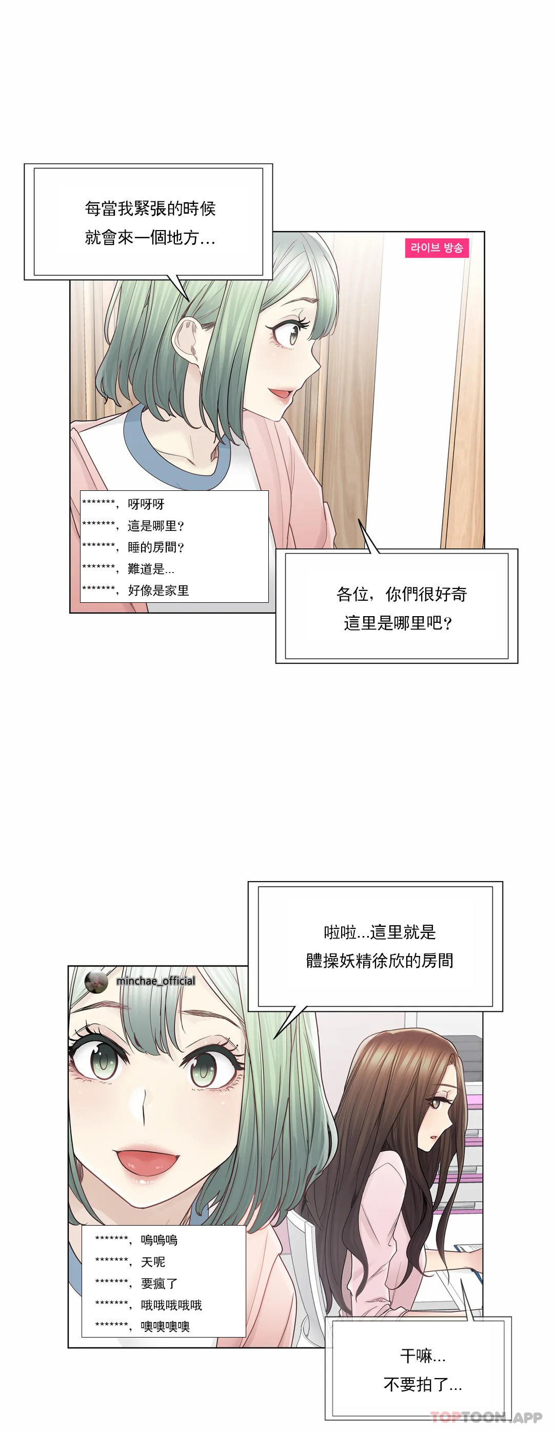 3P - 触摸解封