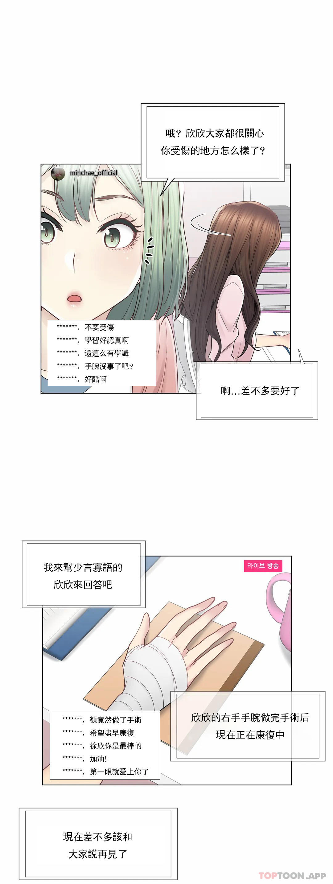 5P - 触摸解封