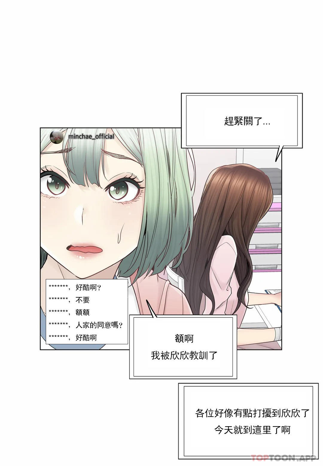 6P - 触摸解封
