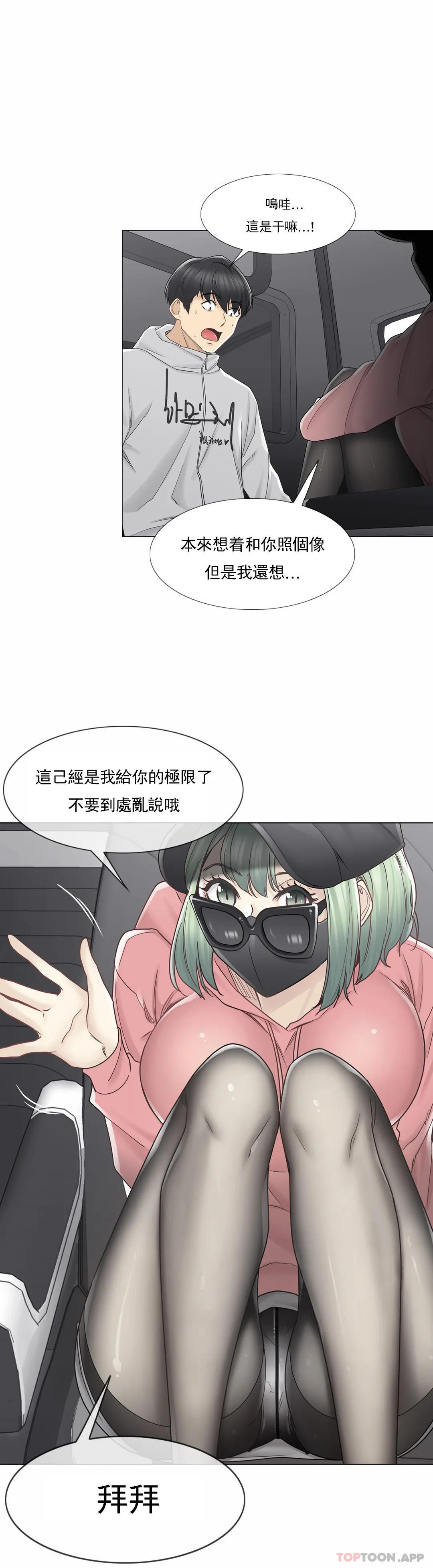 10P - 触摸解封