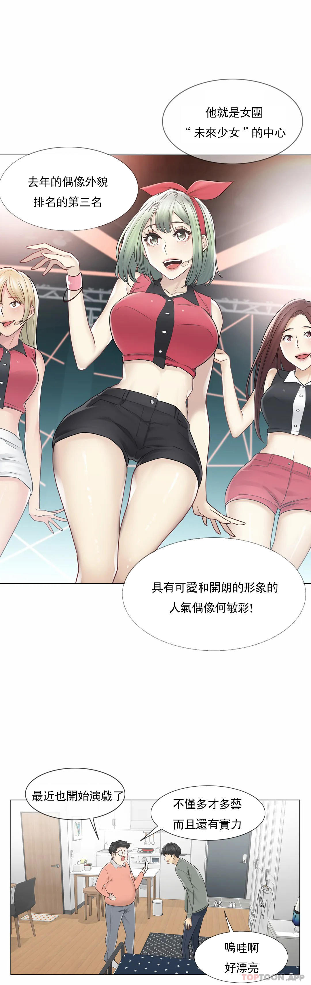 13P - 触摸解封