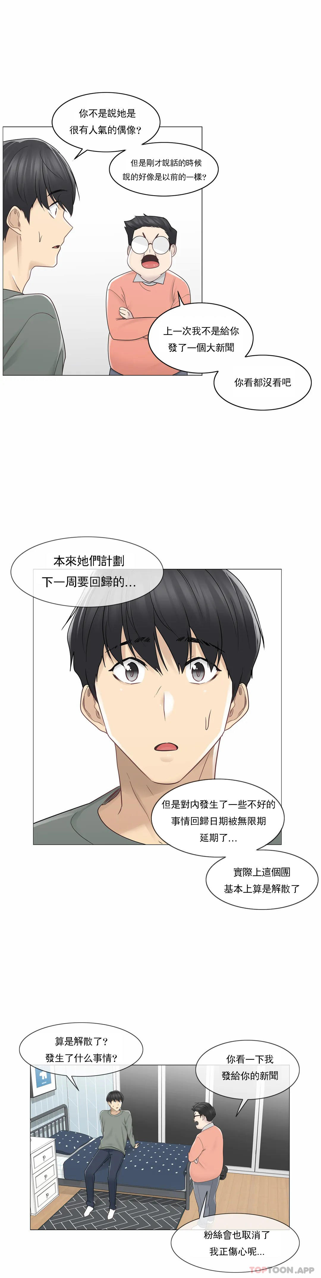 14P - 触摸解封