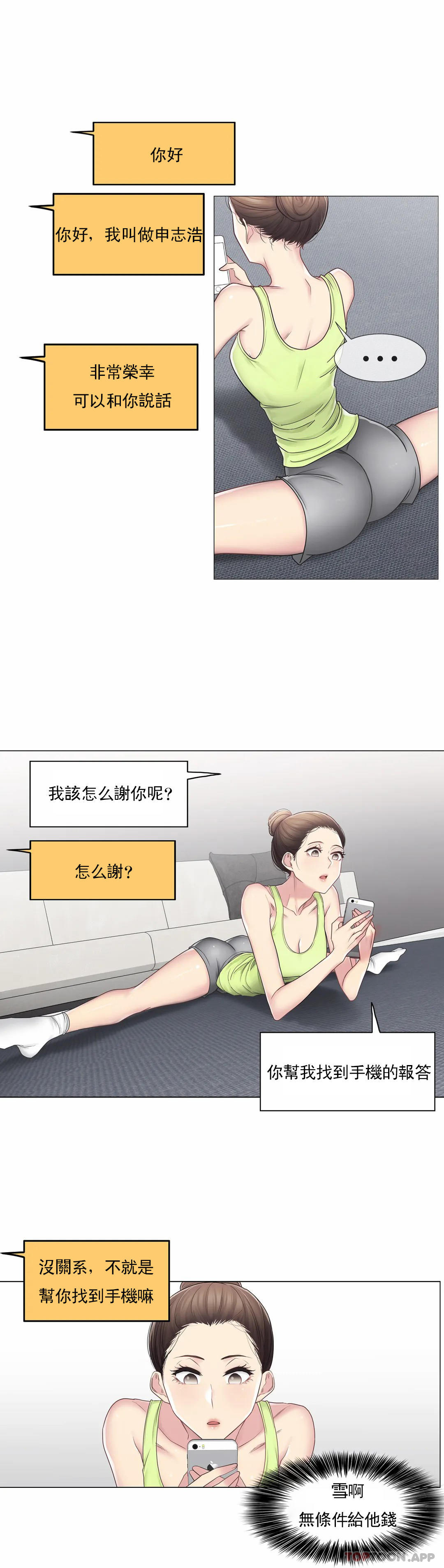 16P - 触摸解封