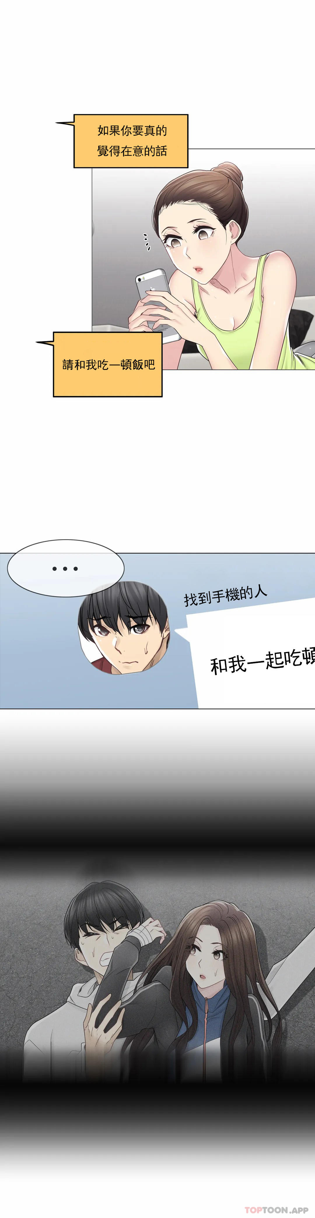 19P - 触摸解封