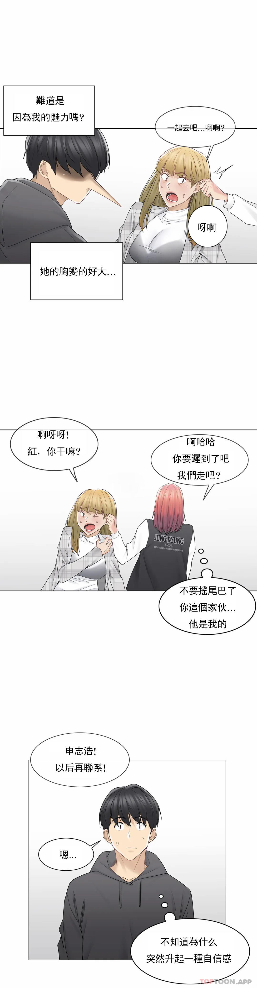 28P - 触摸解封