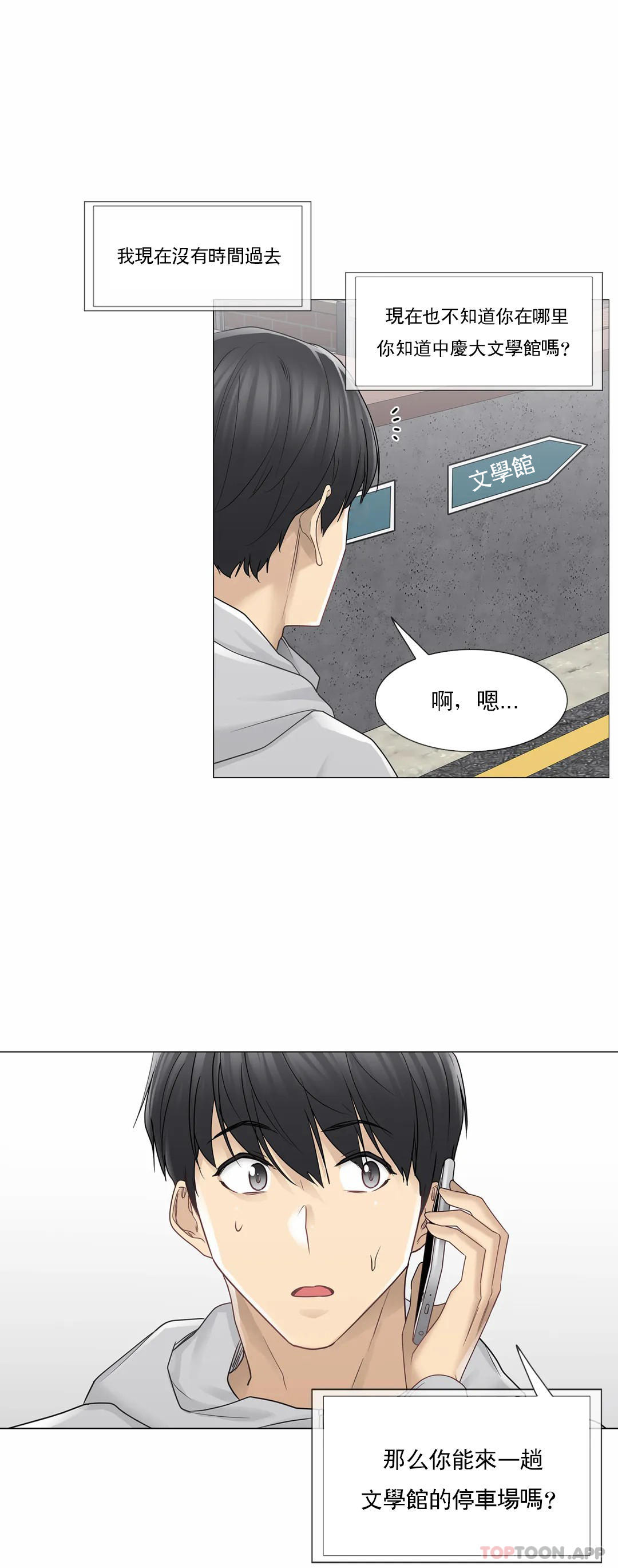 3P - 触摸解封