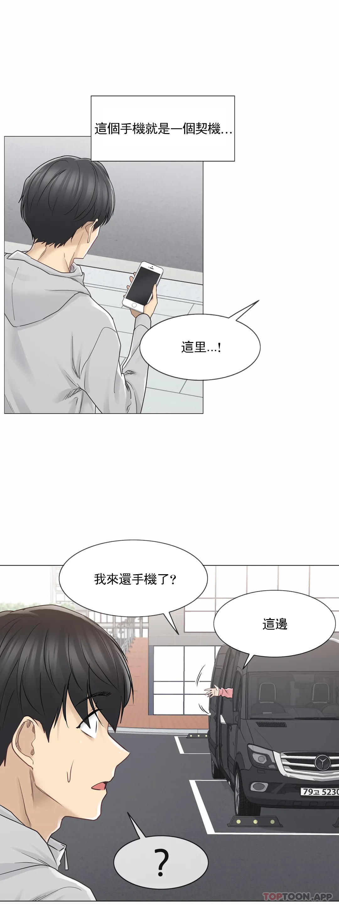 5P - 触摸解封