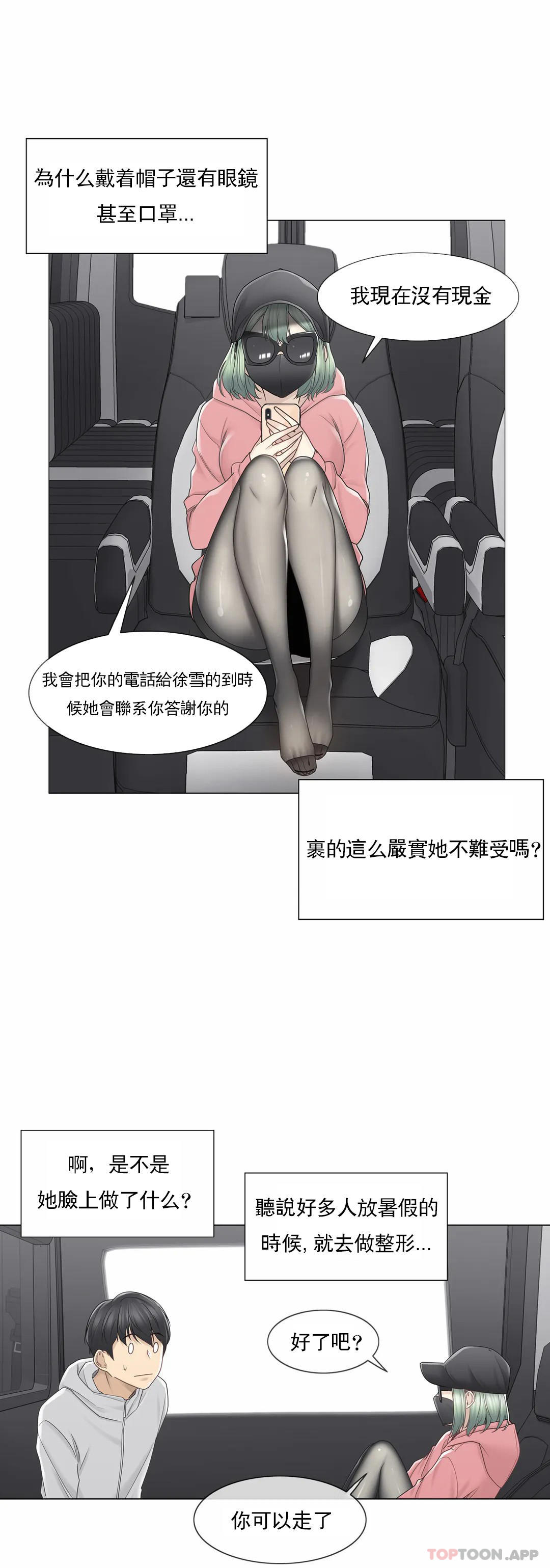 8P - 触摸解封