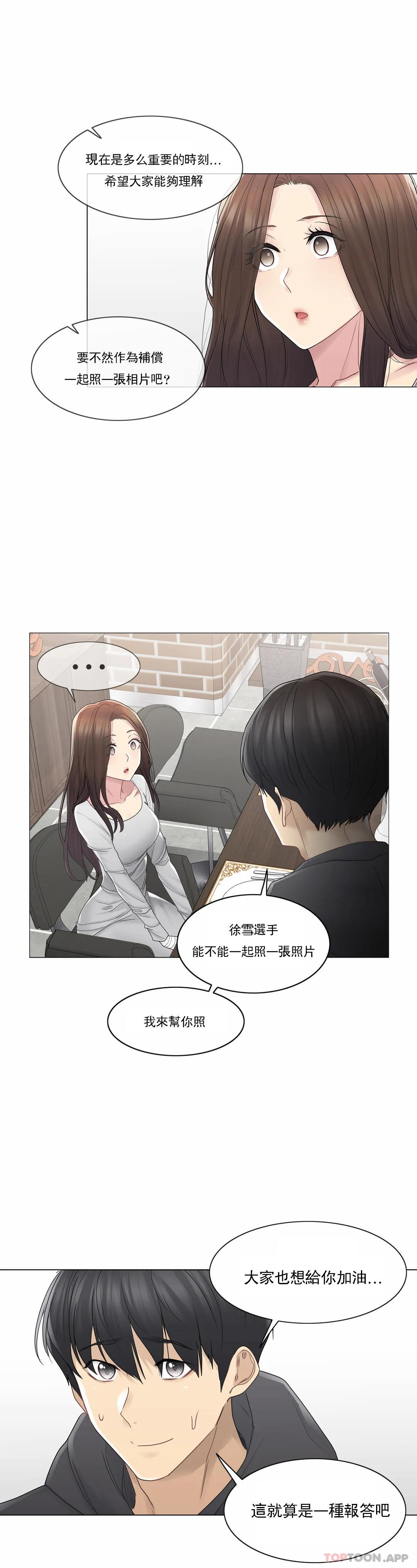 10P - 触摸解封