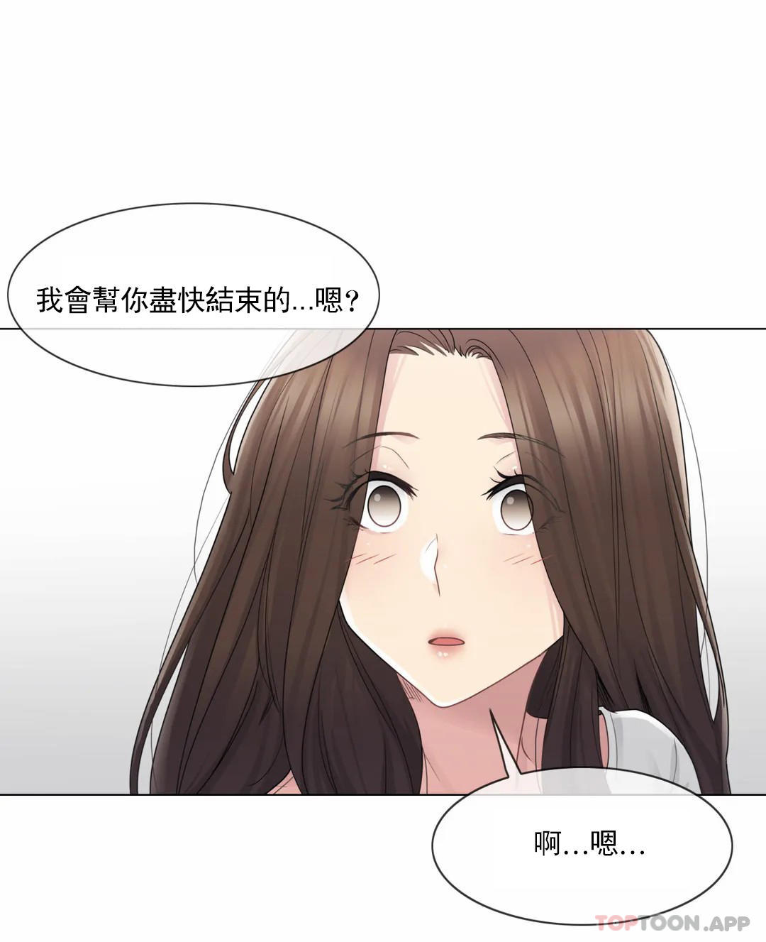 11P - 触摸解封