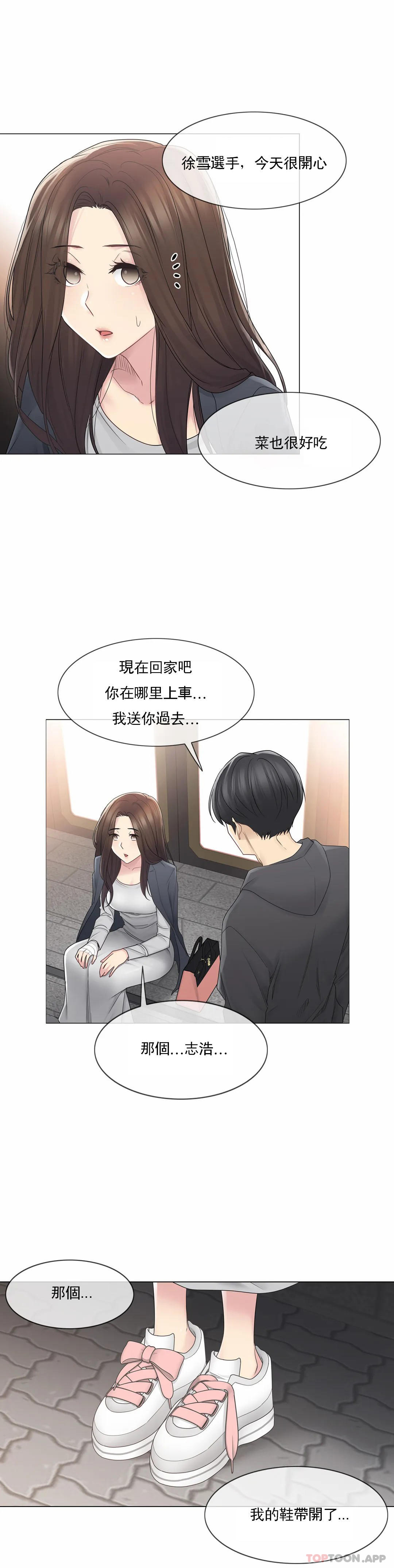 14P - 触摸解封