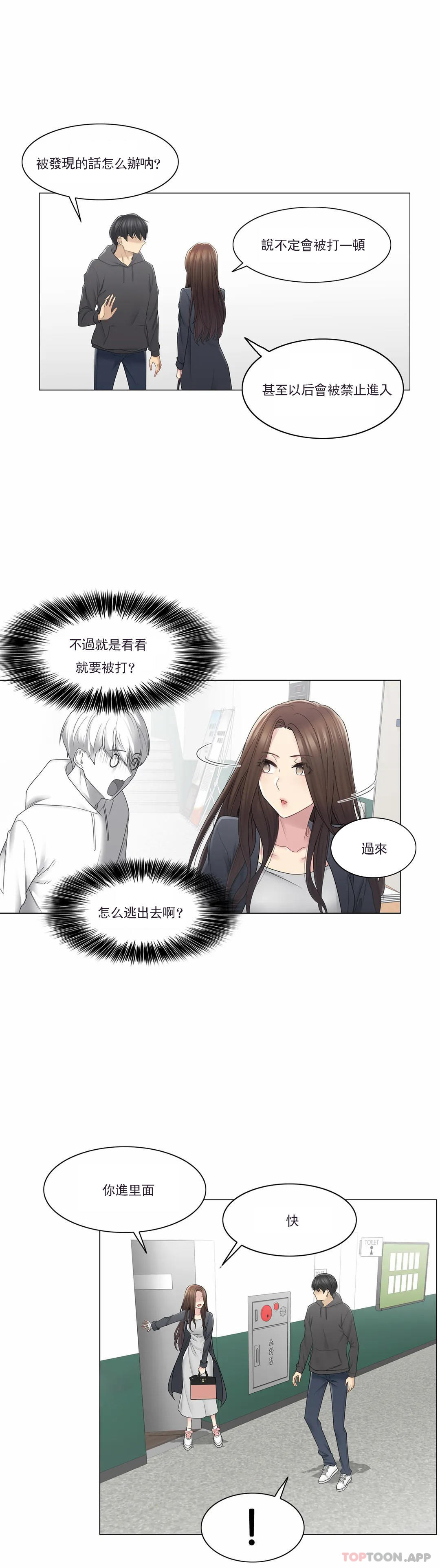 22P - 触摸解封