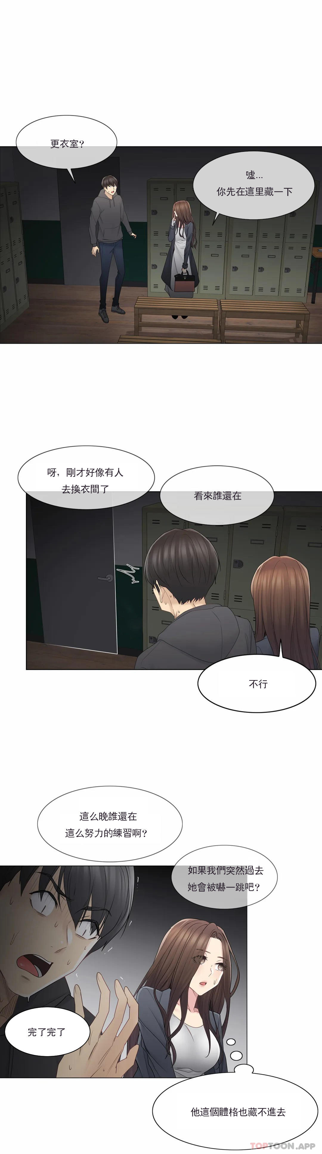 23P - 触摸解封