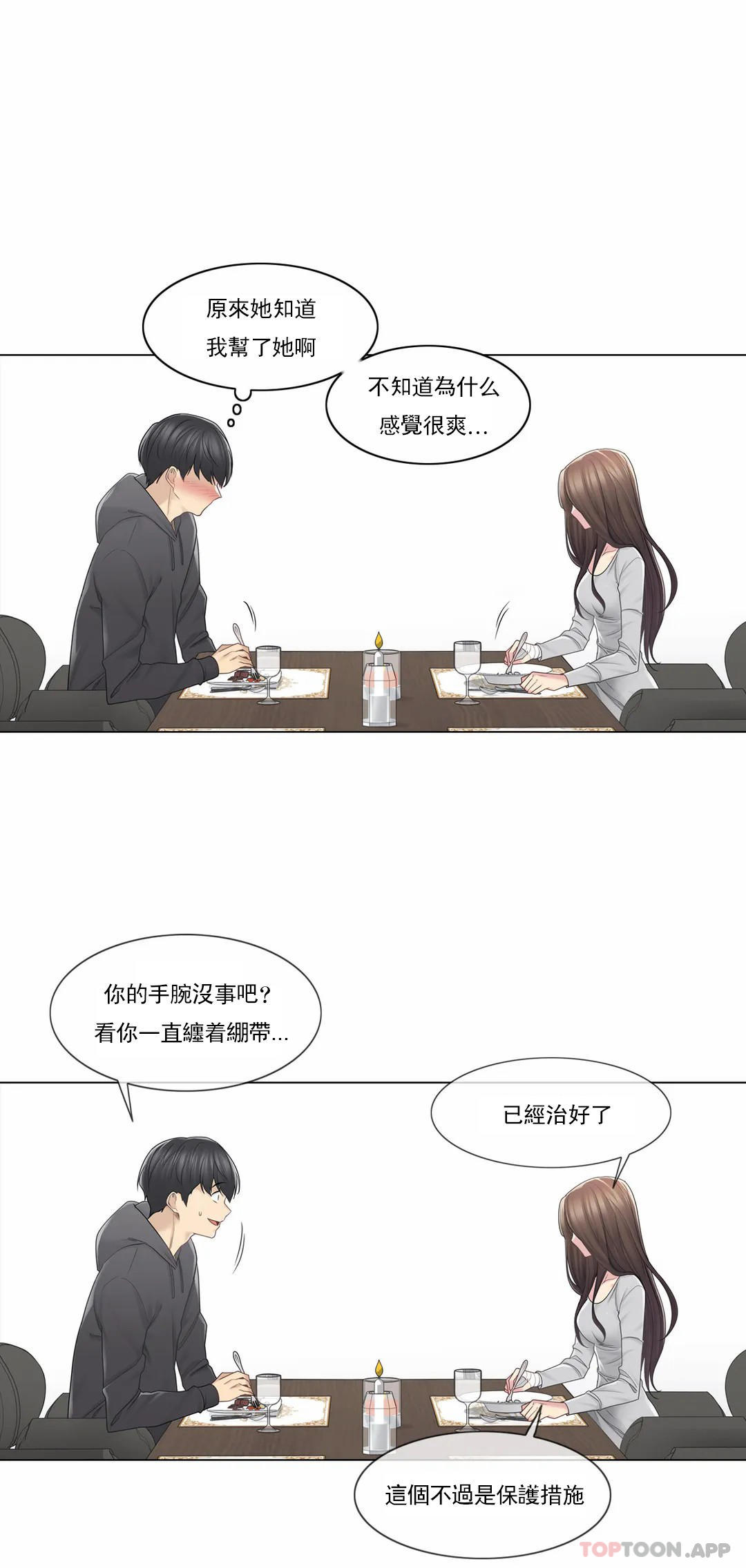 4P - 触摸解封
