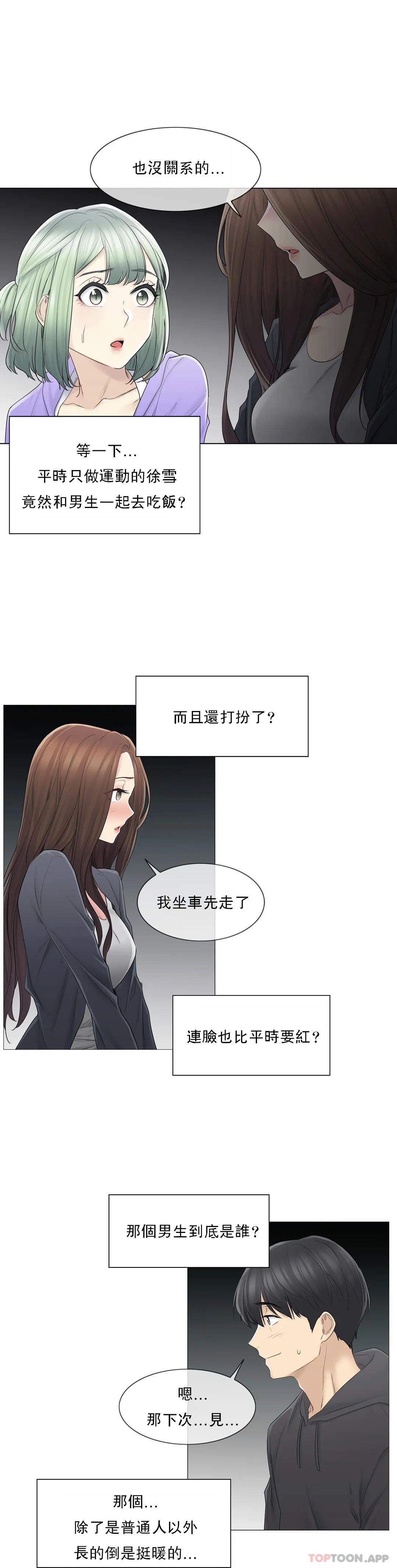 10P - 触摸解封