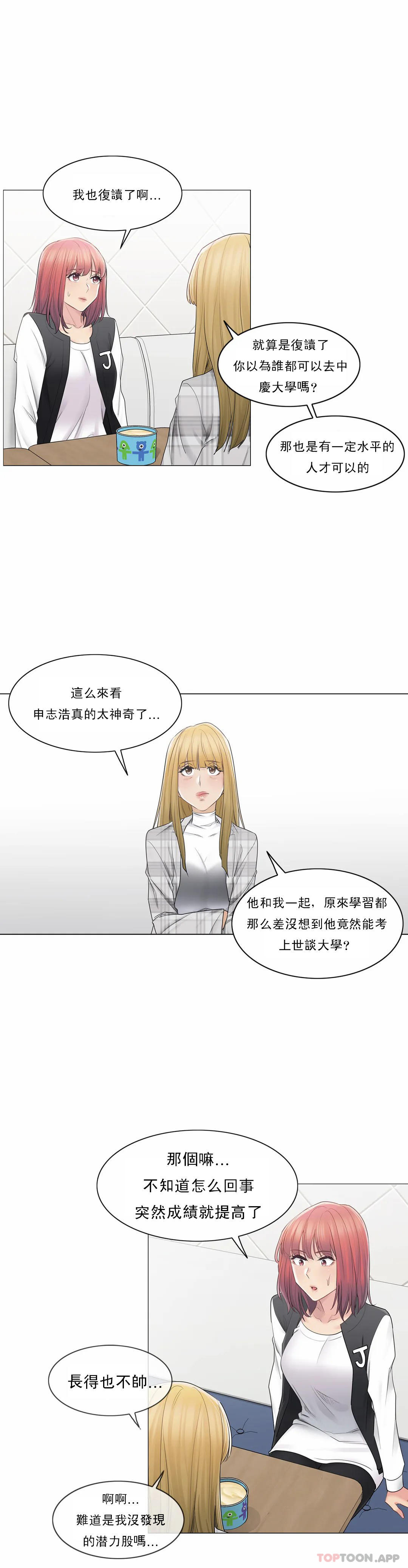13P - 触摸解封