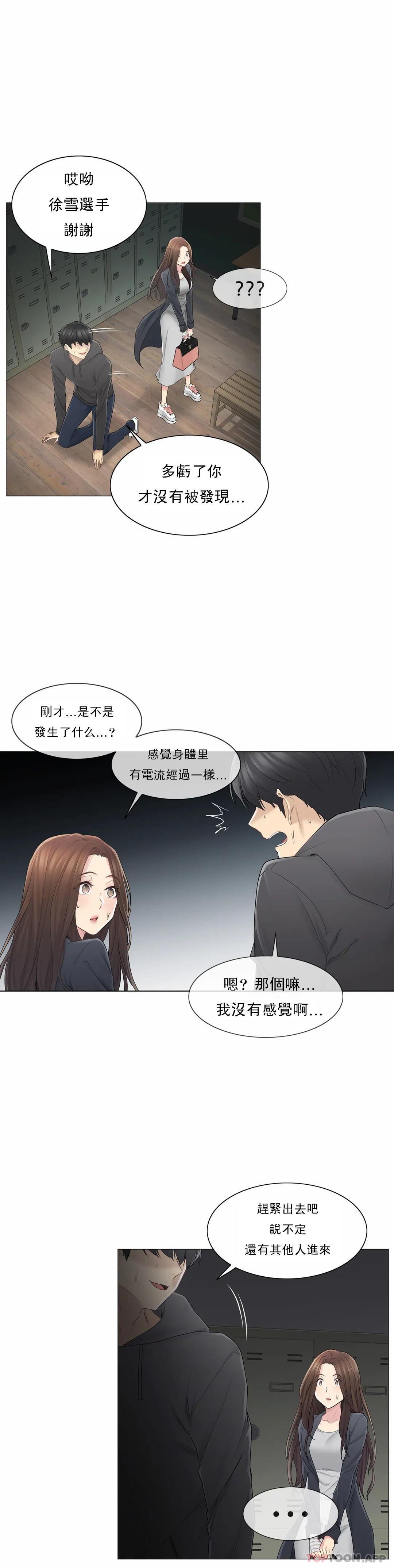 6P - 触摸解封