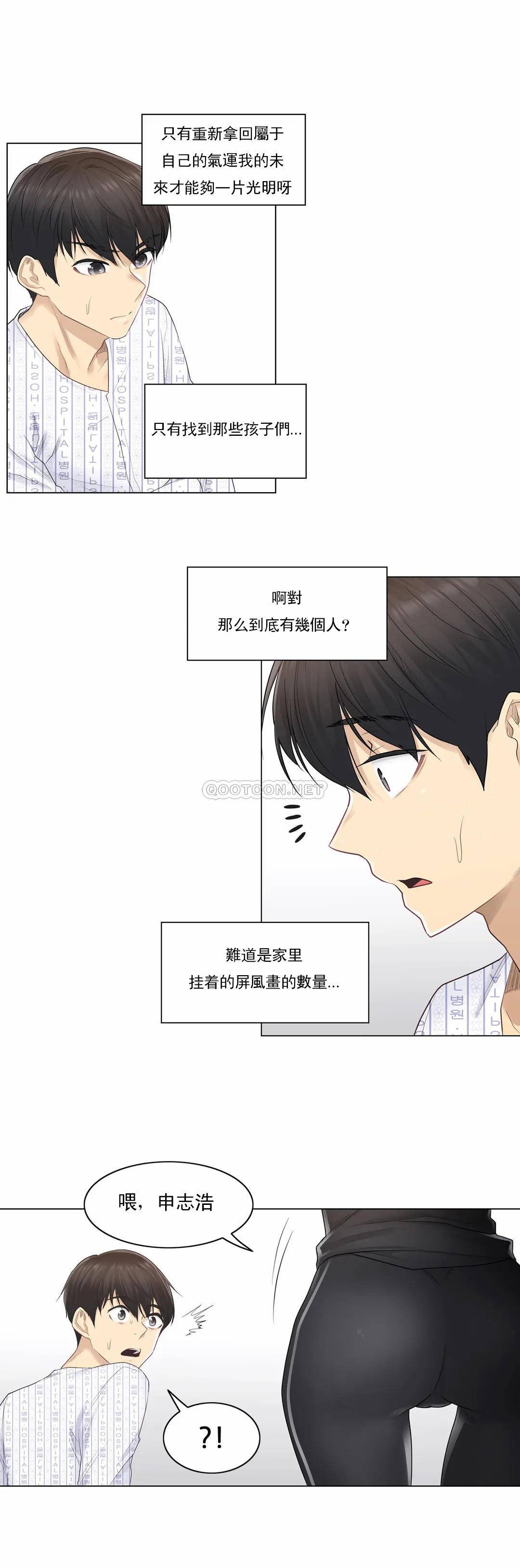 8P - 触摸解封