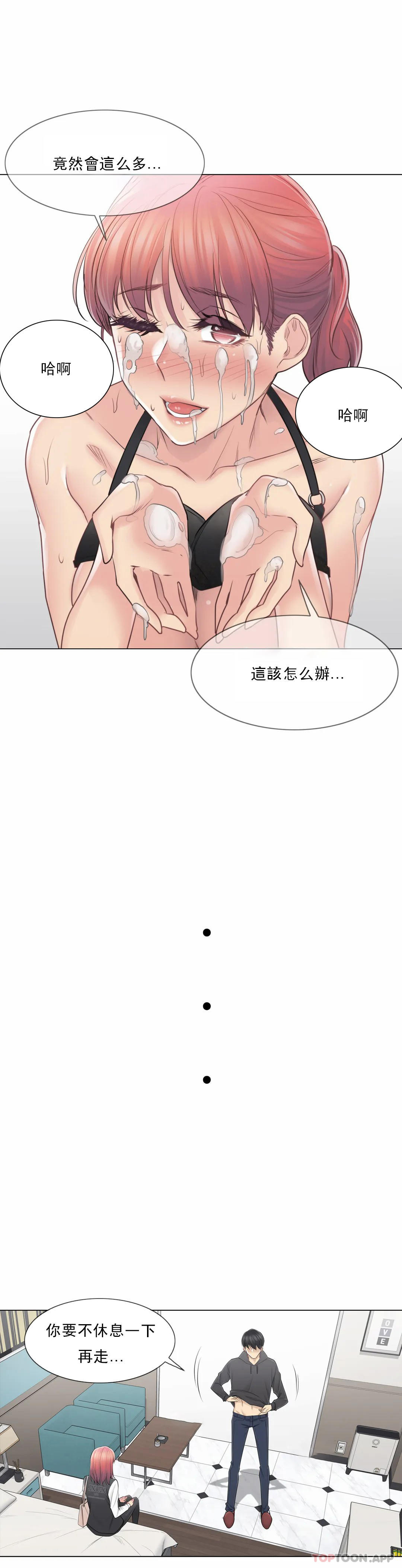 23P - 触摸解封