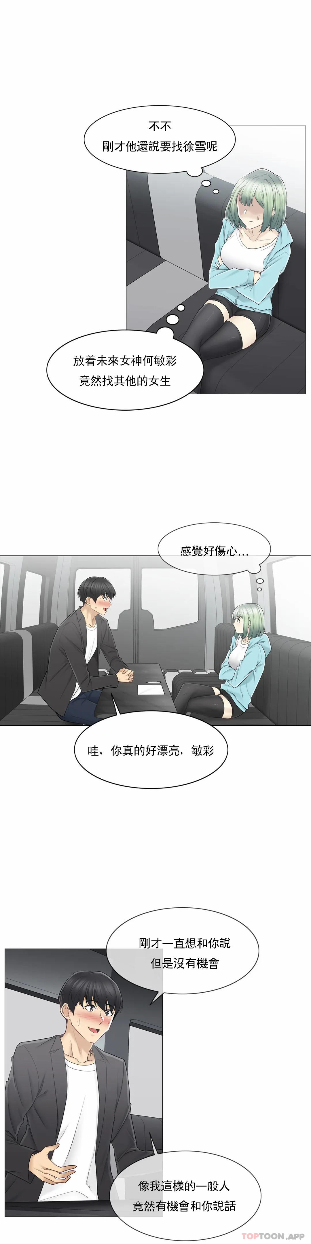 10P - 触摸解封