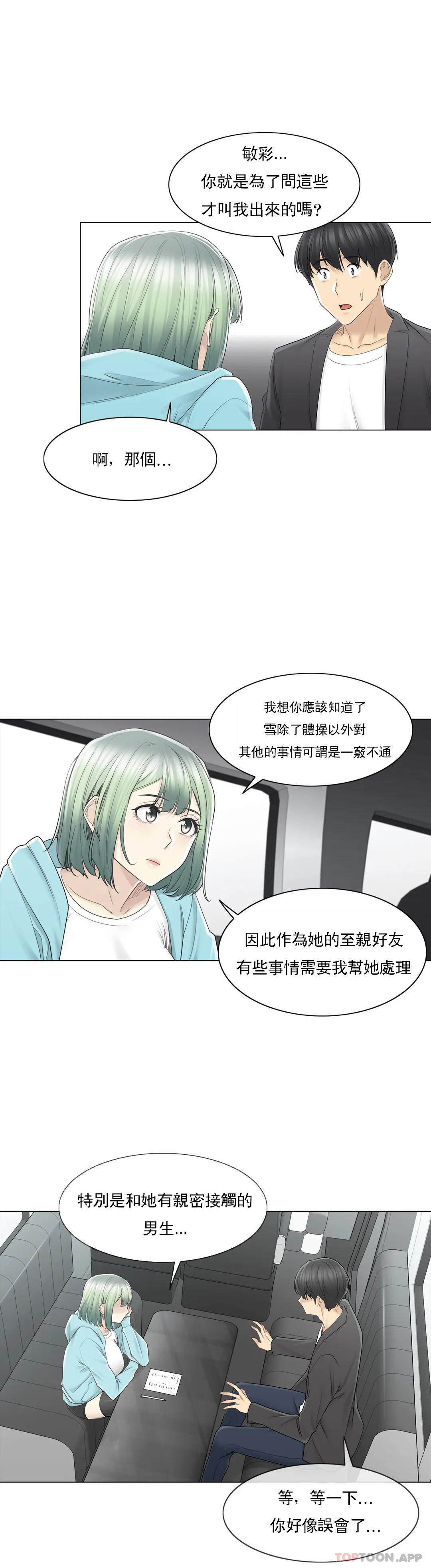 13P - 触摸解封