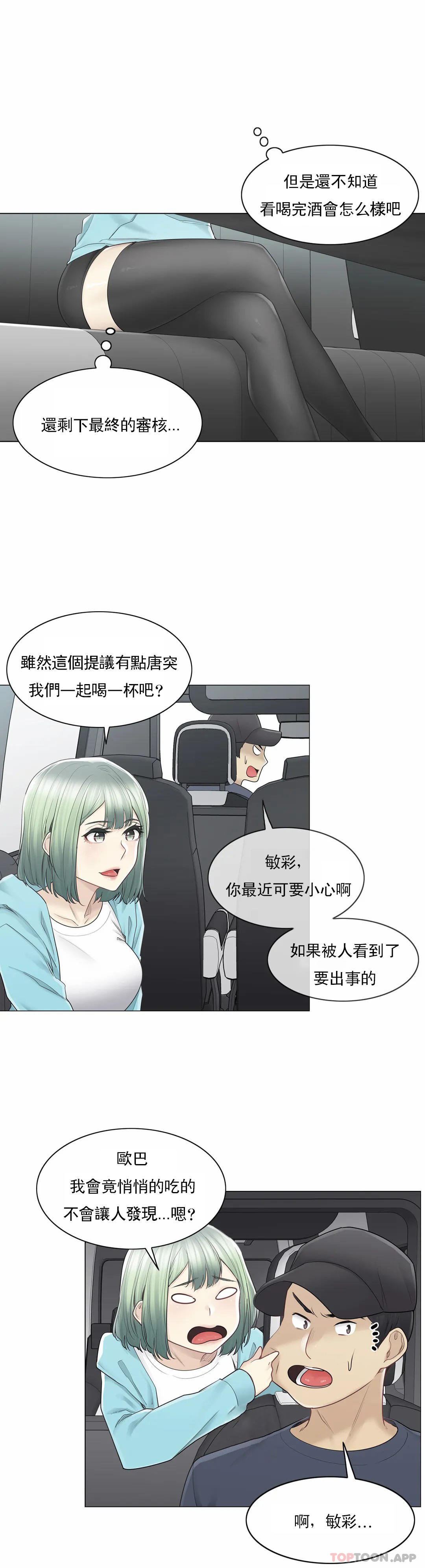 16P - 触摸解封