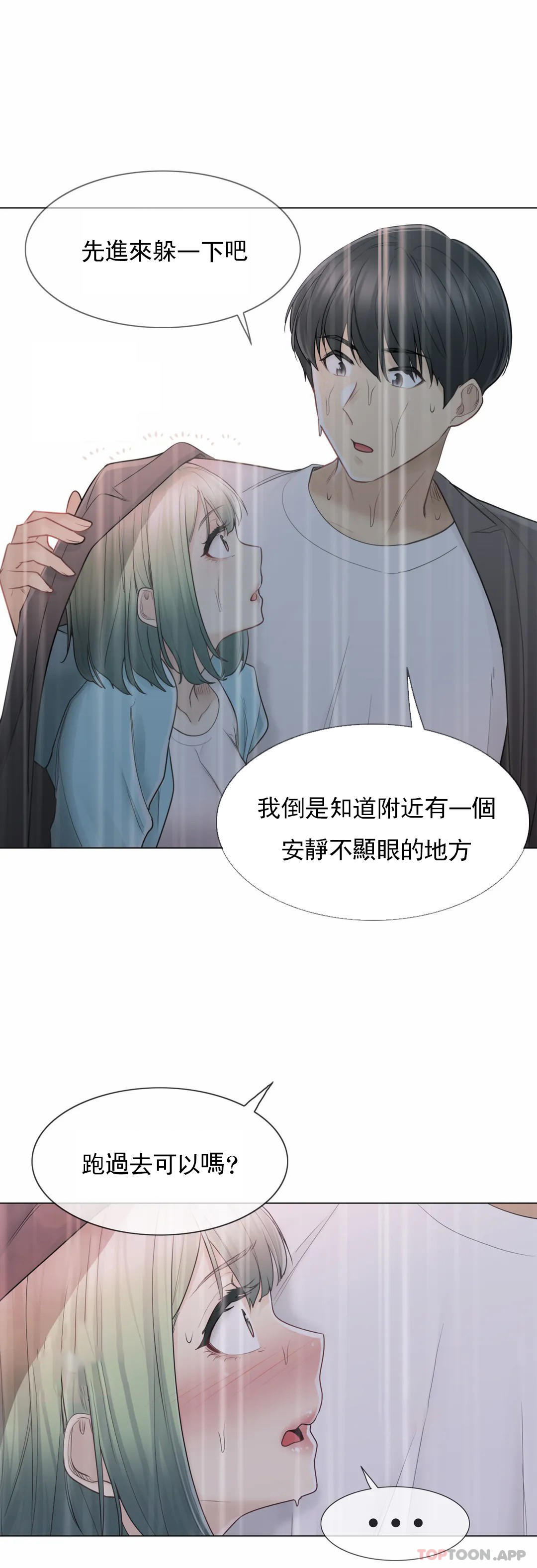 21P - 触摸解封