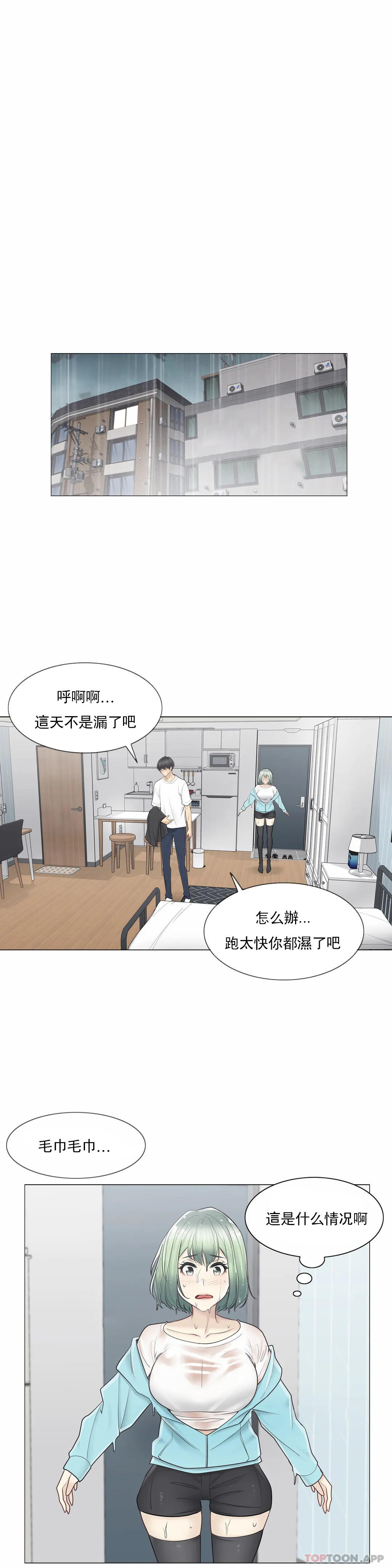 22P - 触摸解封