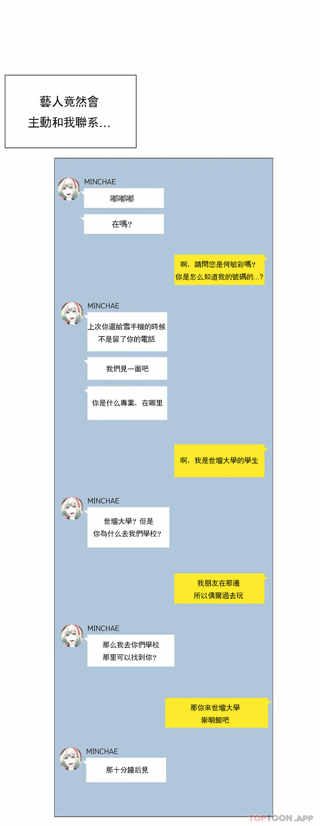 2P - 触摸解封
