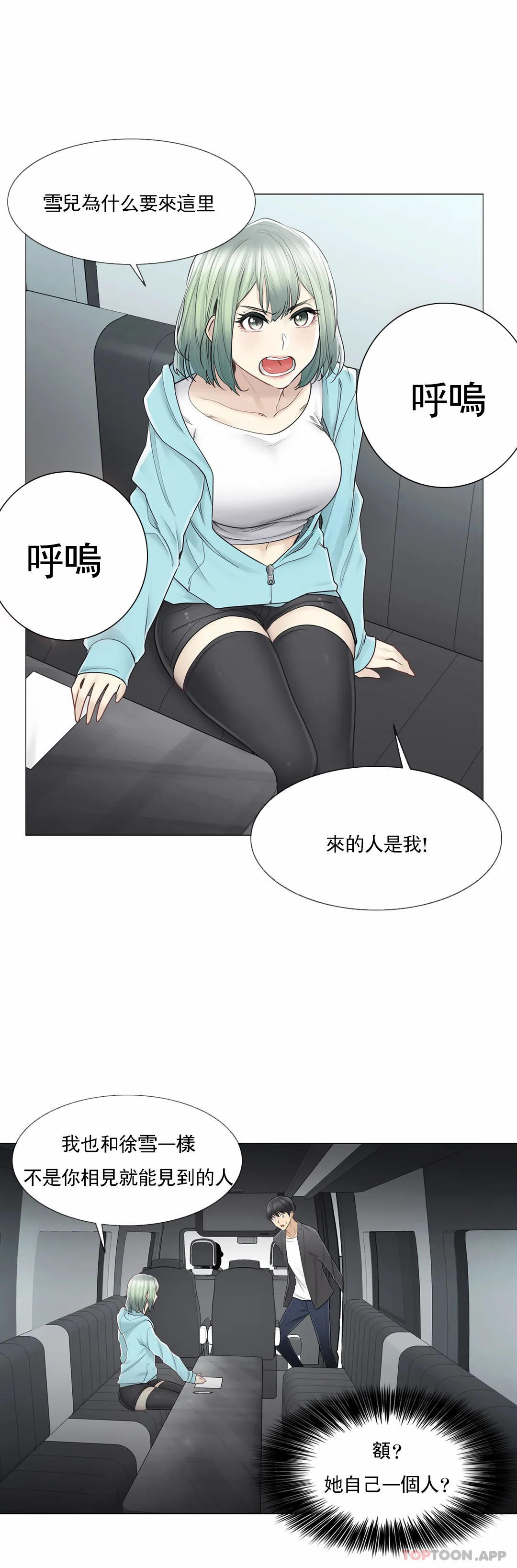 5P - 触摸解封