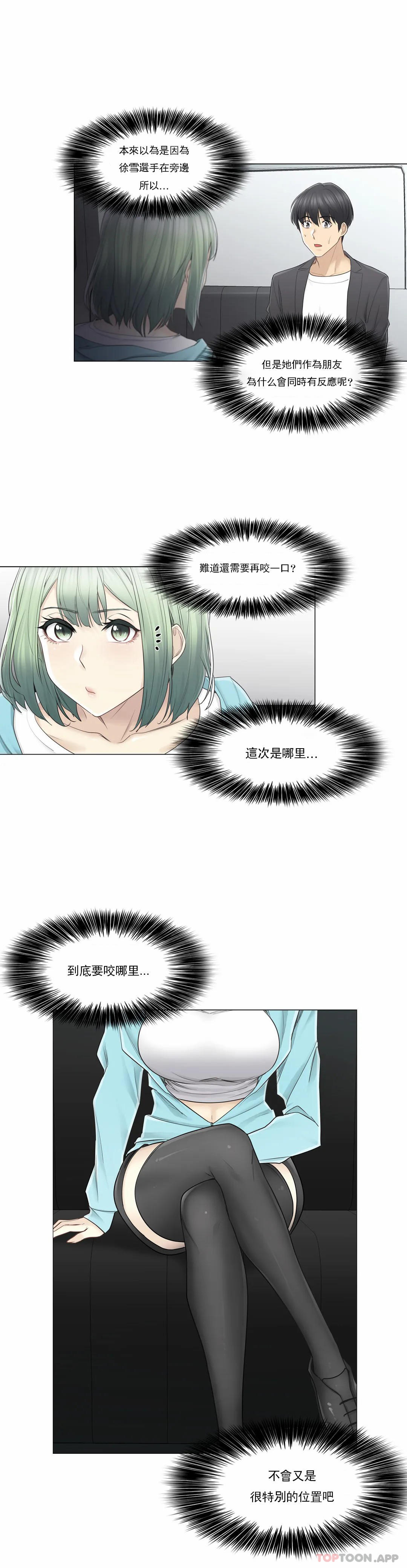 8P - 触摸解封