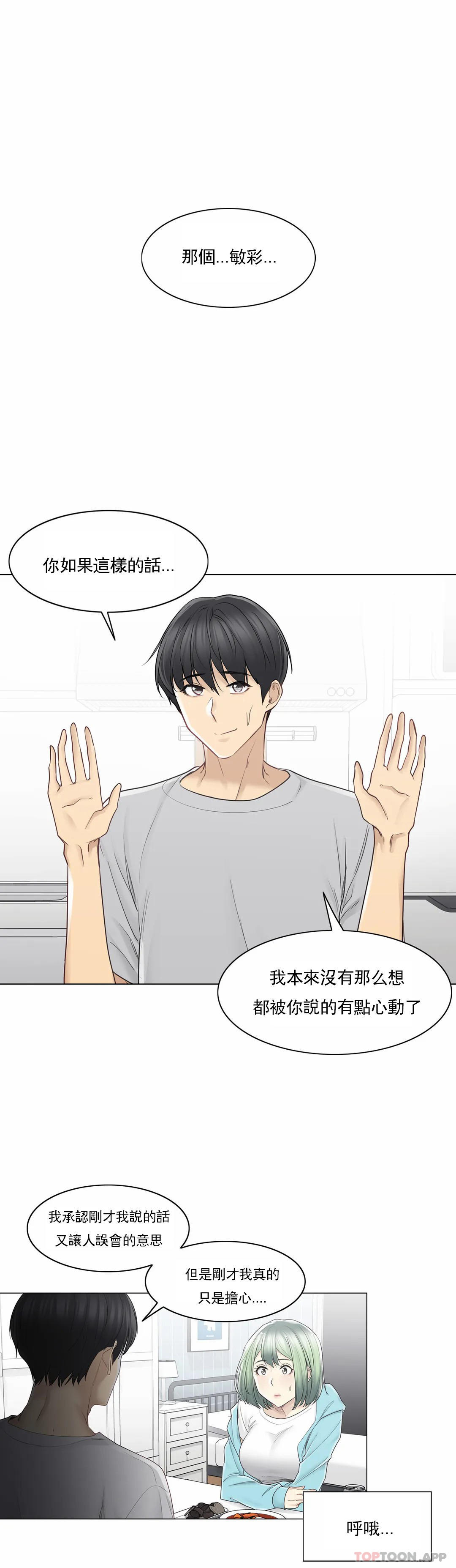 11P - 触摸解封