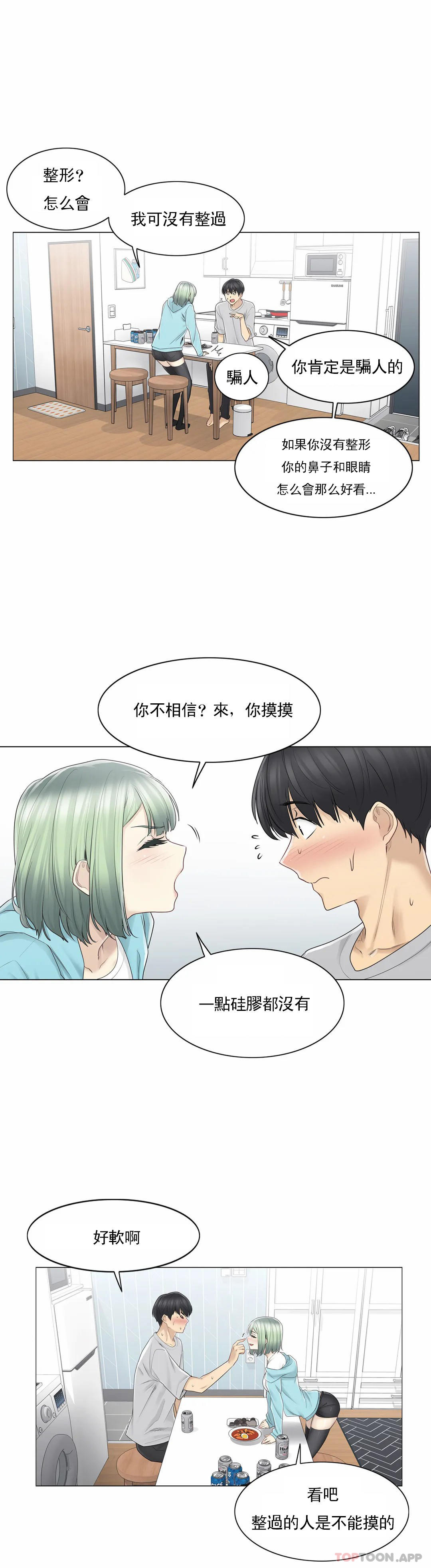 14P - 触摸解封