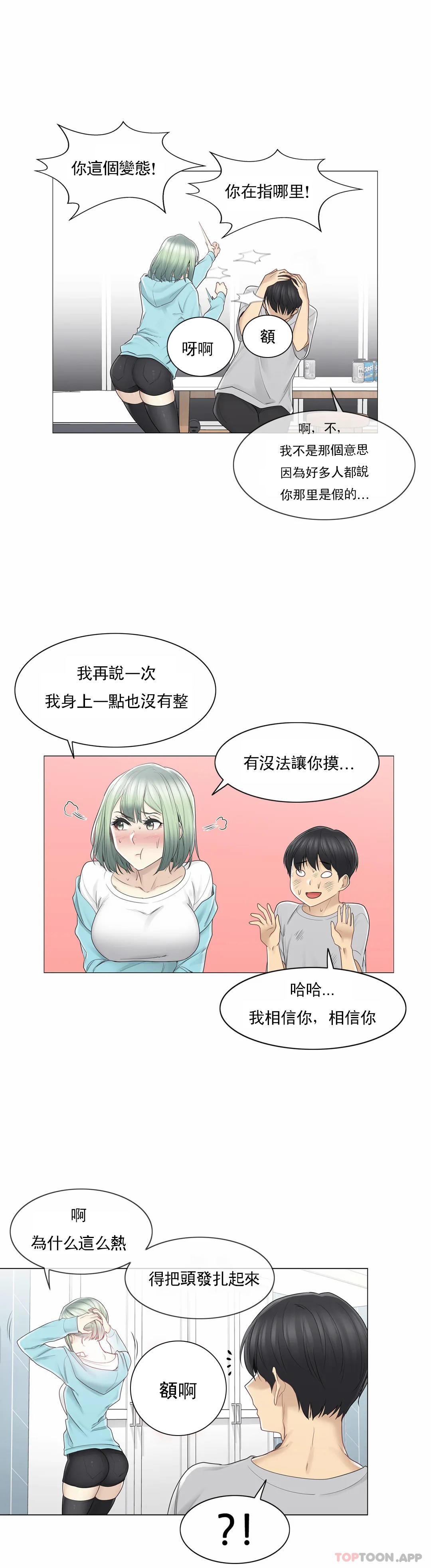 17P - 触摸解封