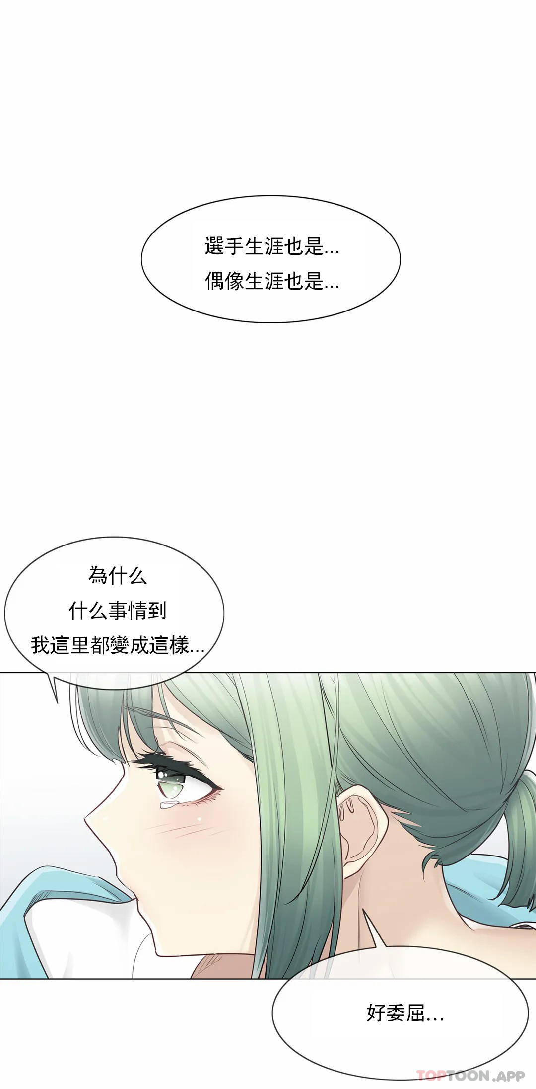 25P - 触摸解封
