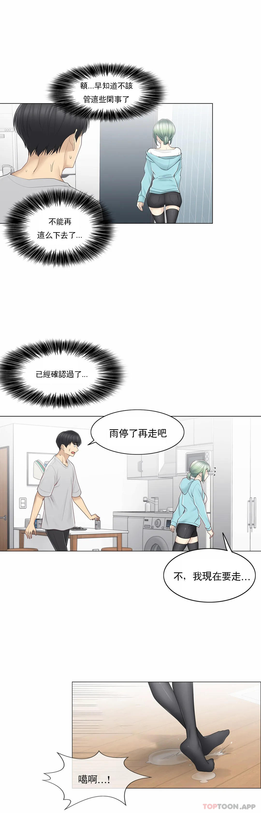 29P - 触摸解封