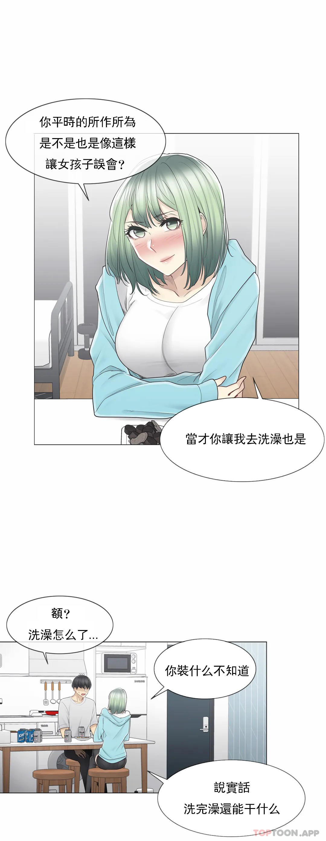 8P - 触摸解封