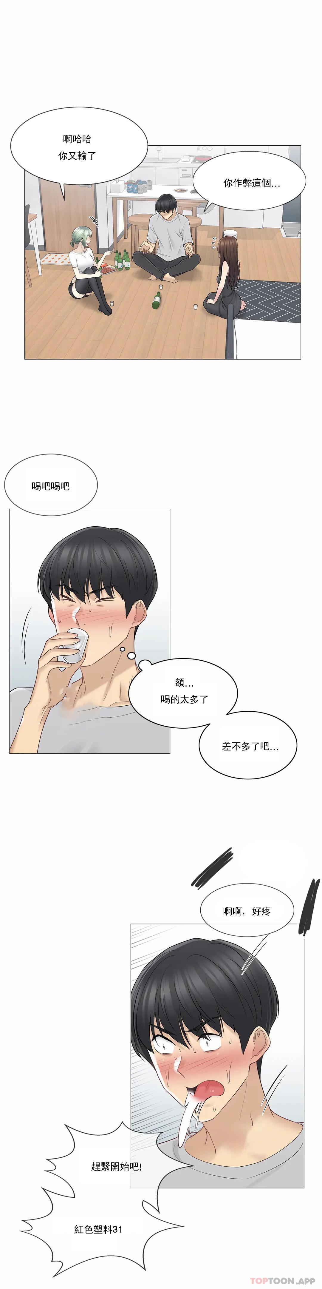 17P - 触摸解封