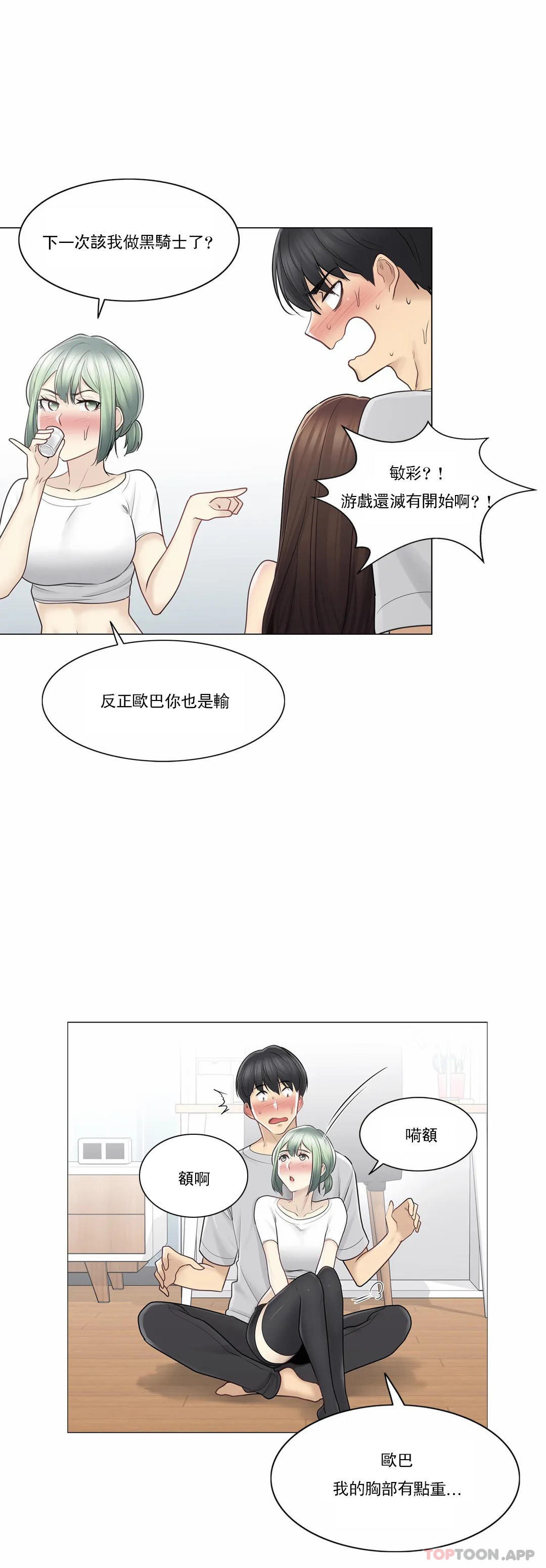 25P - 触摸解封