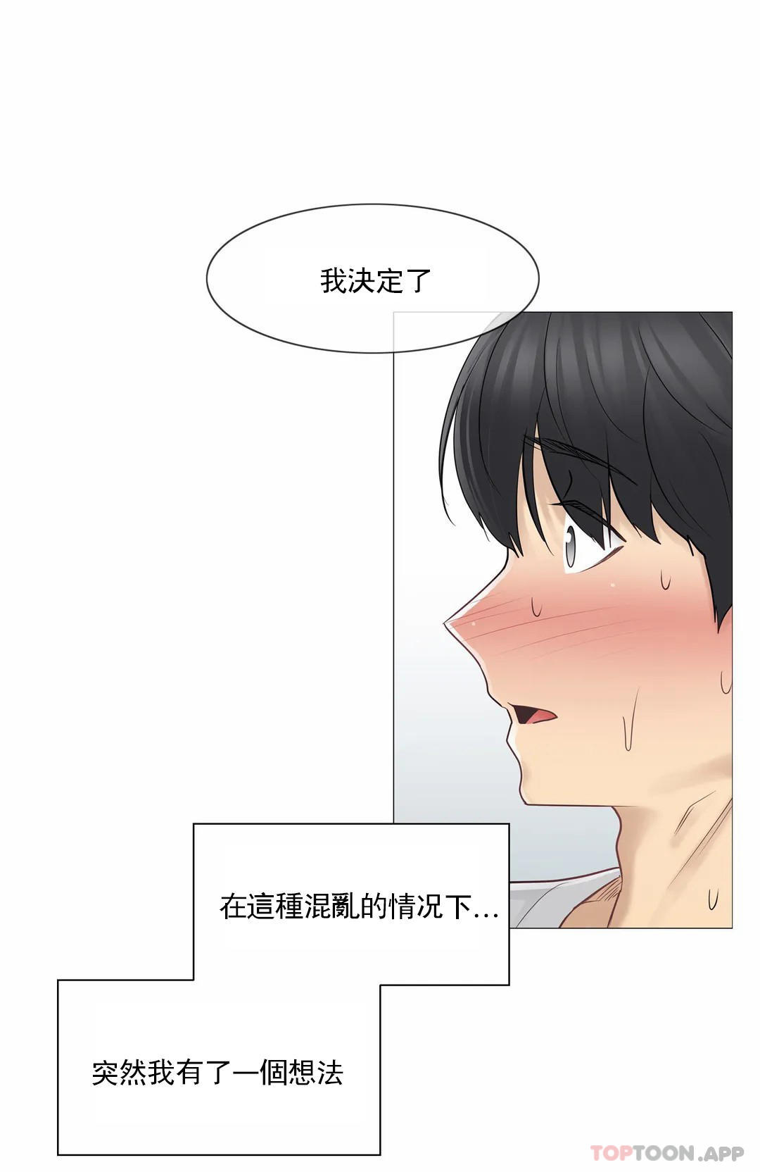 33P - 触摸解封
