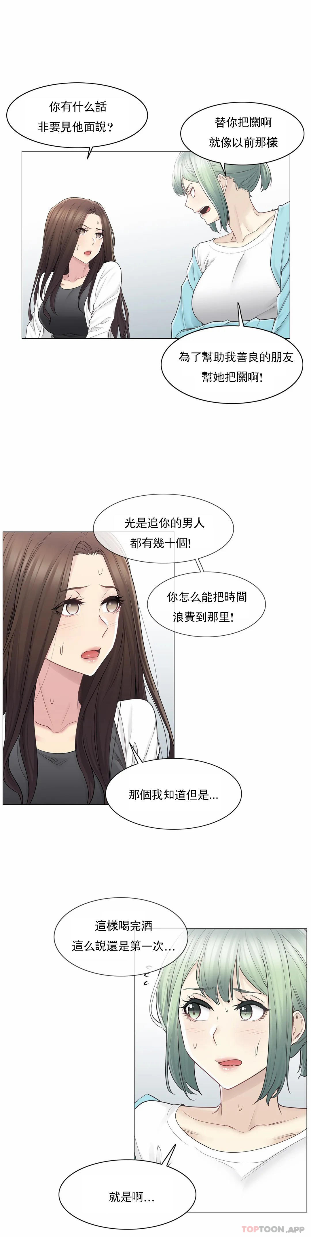 6P - 触摸解封