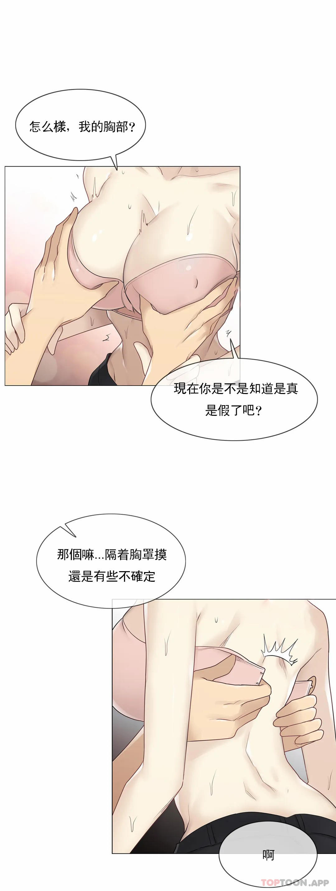 10P - 触摸解封