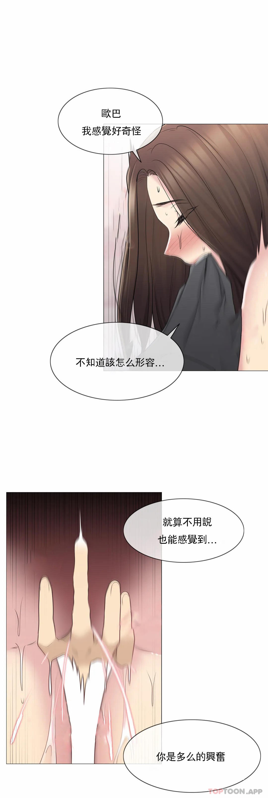 20P - 触摸解封