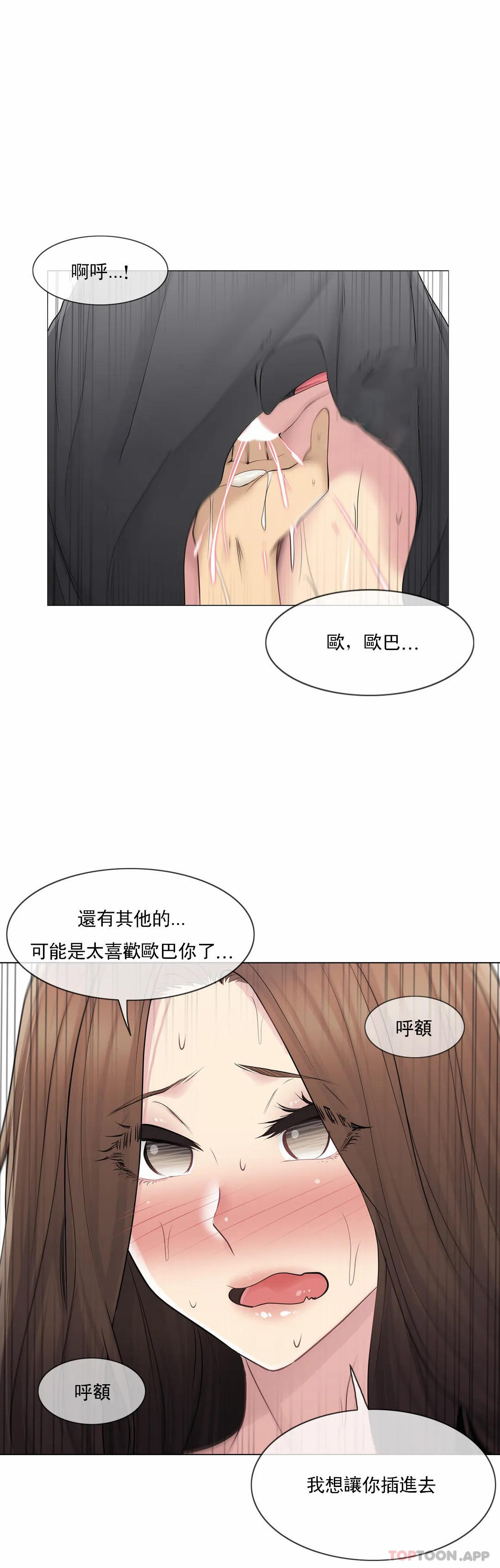 21P - 触摸解封