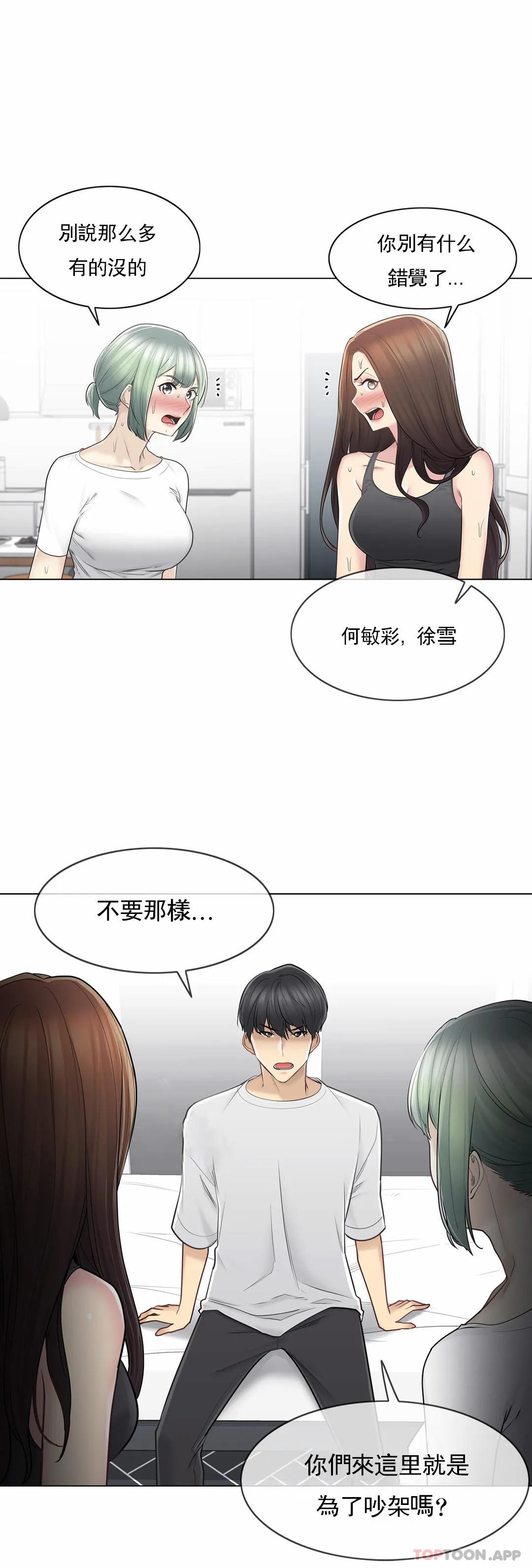 4P - 触摸解封
