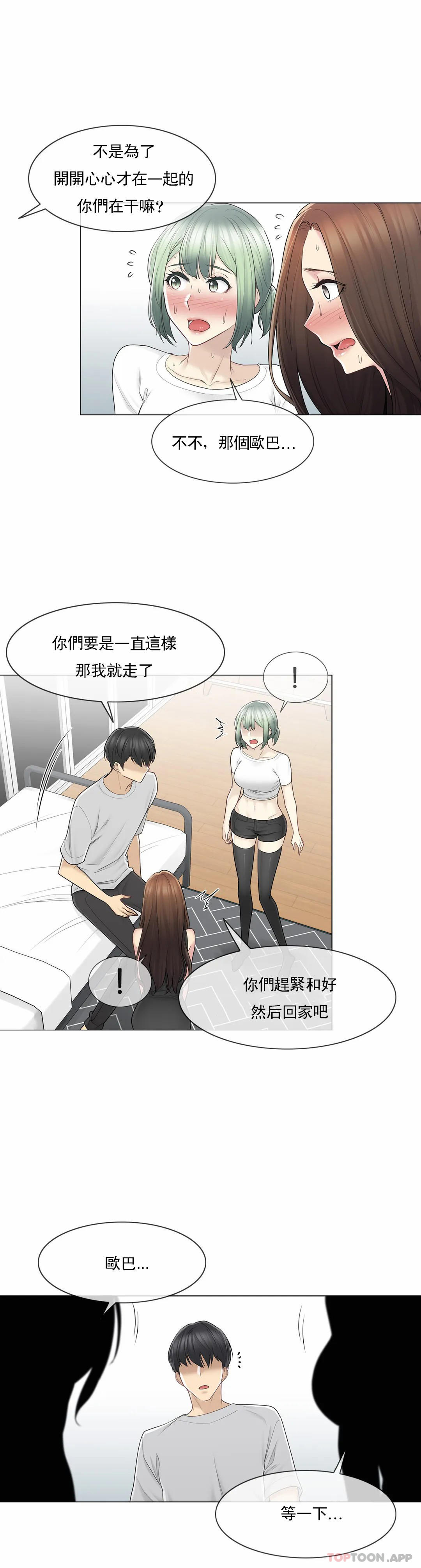 5P - 触摸解封