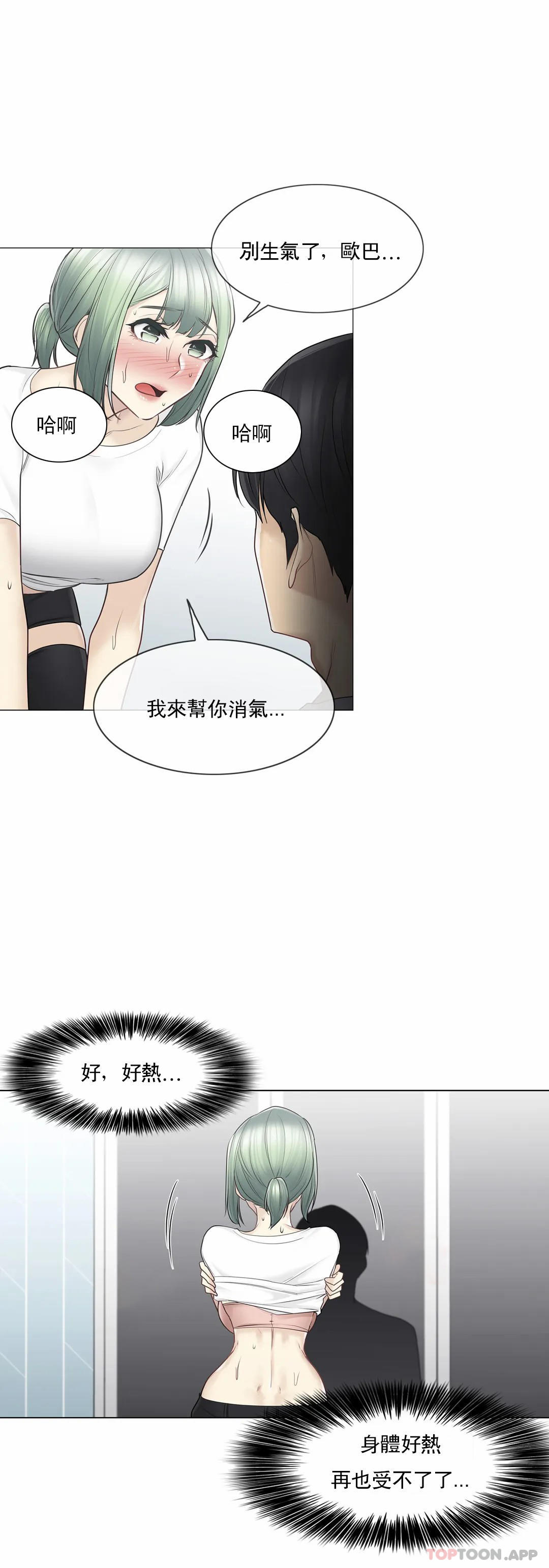 8P - 触摸解封