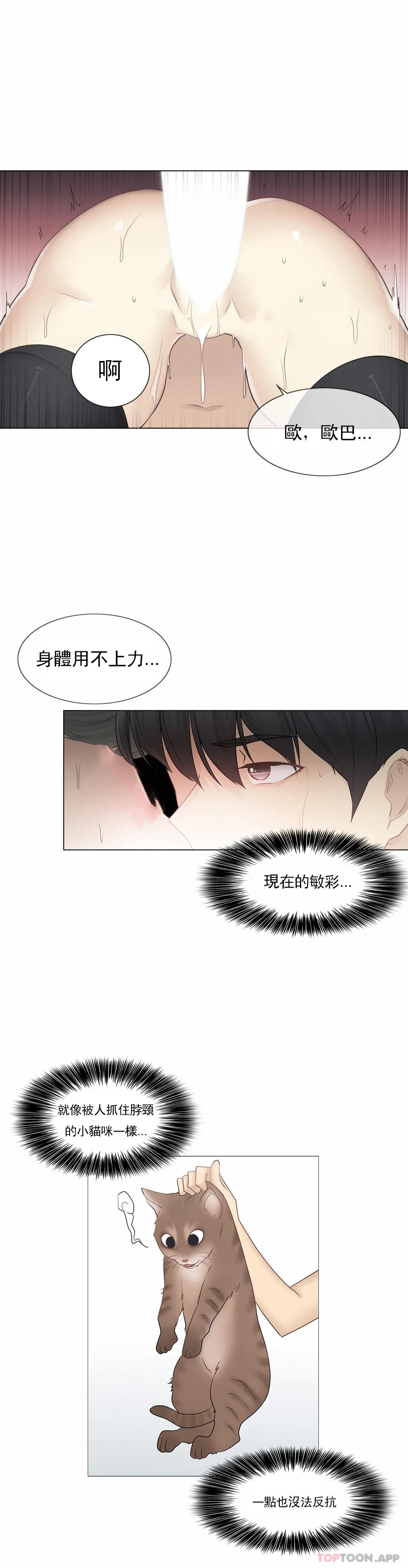 10P - 触摸解封