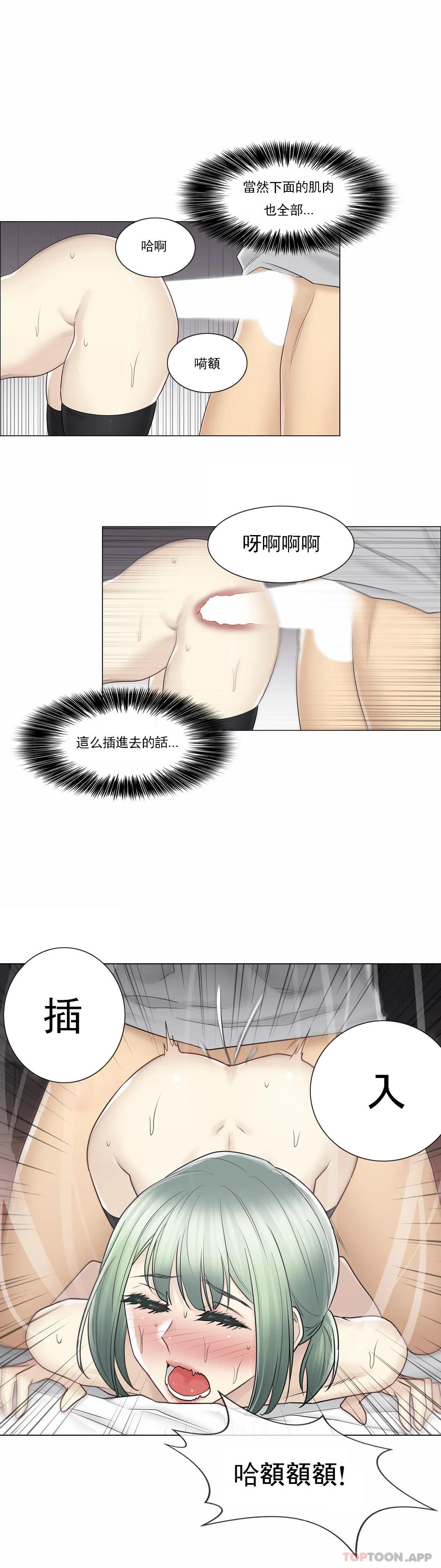 11P - 触摸解封