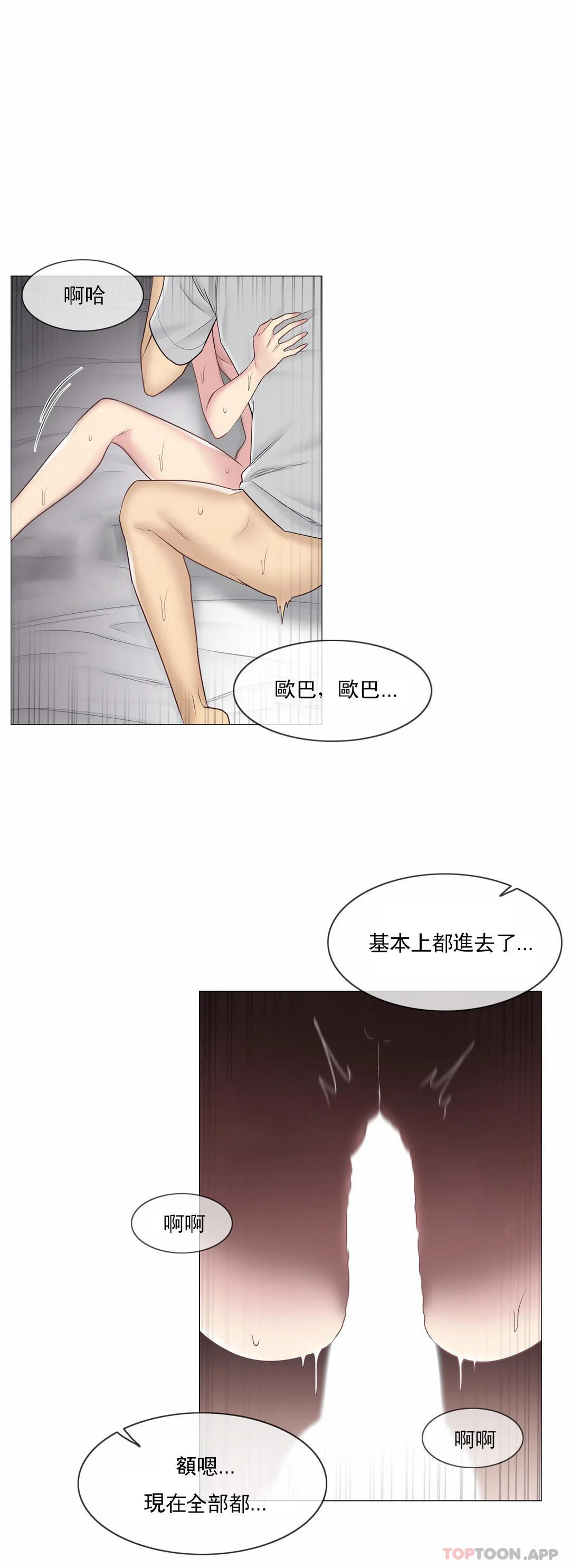 30P - 触摸解封